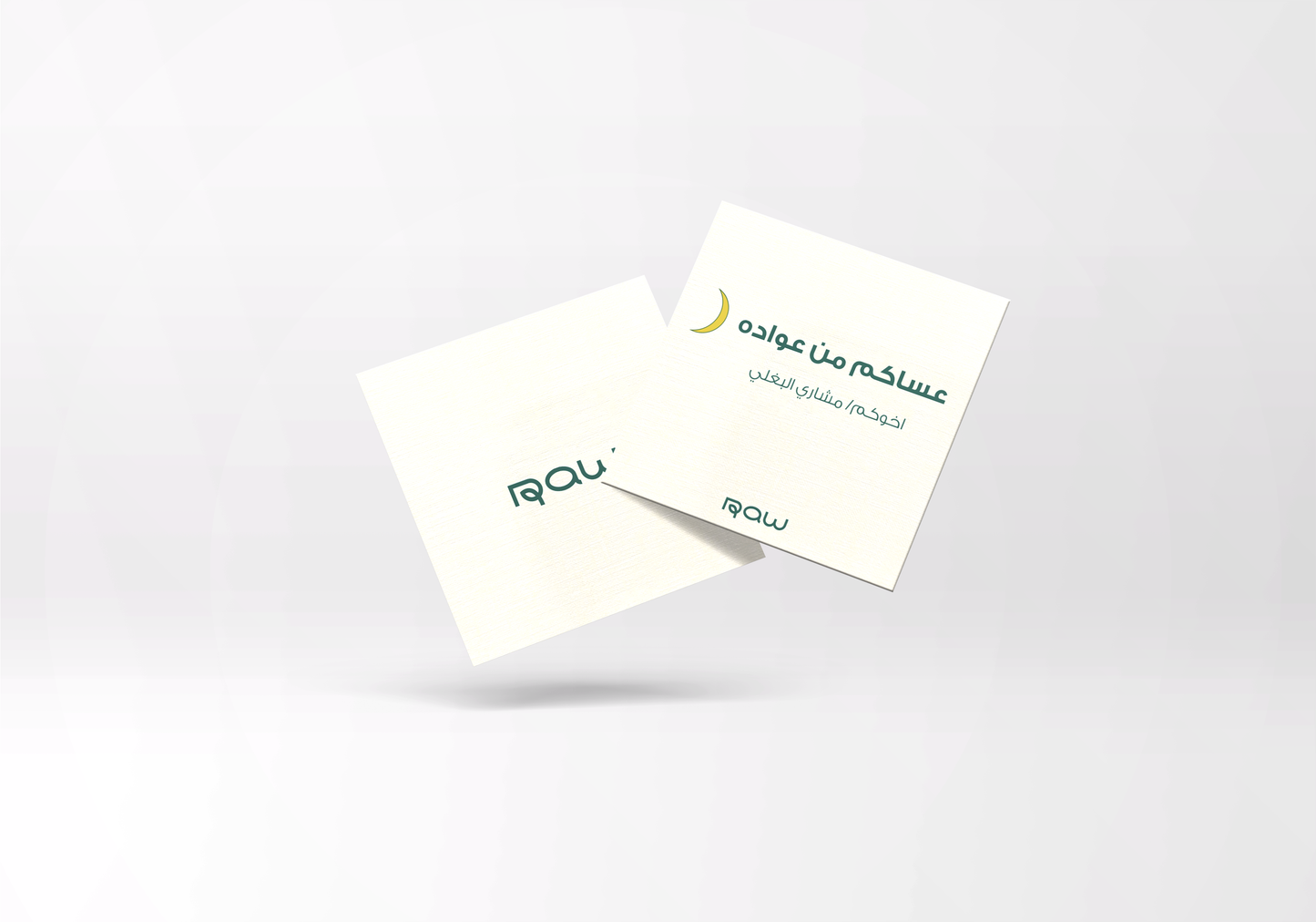 The Gift Card and Message