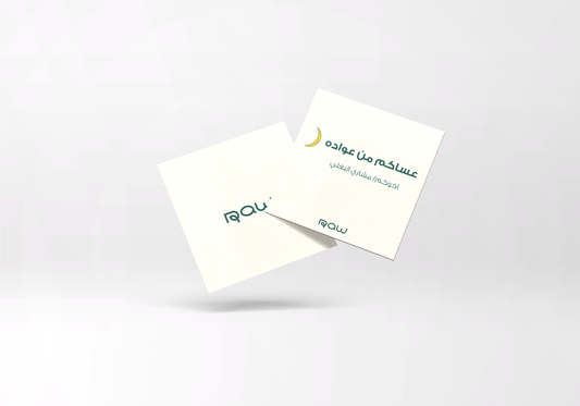 The Gift Card and Message