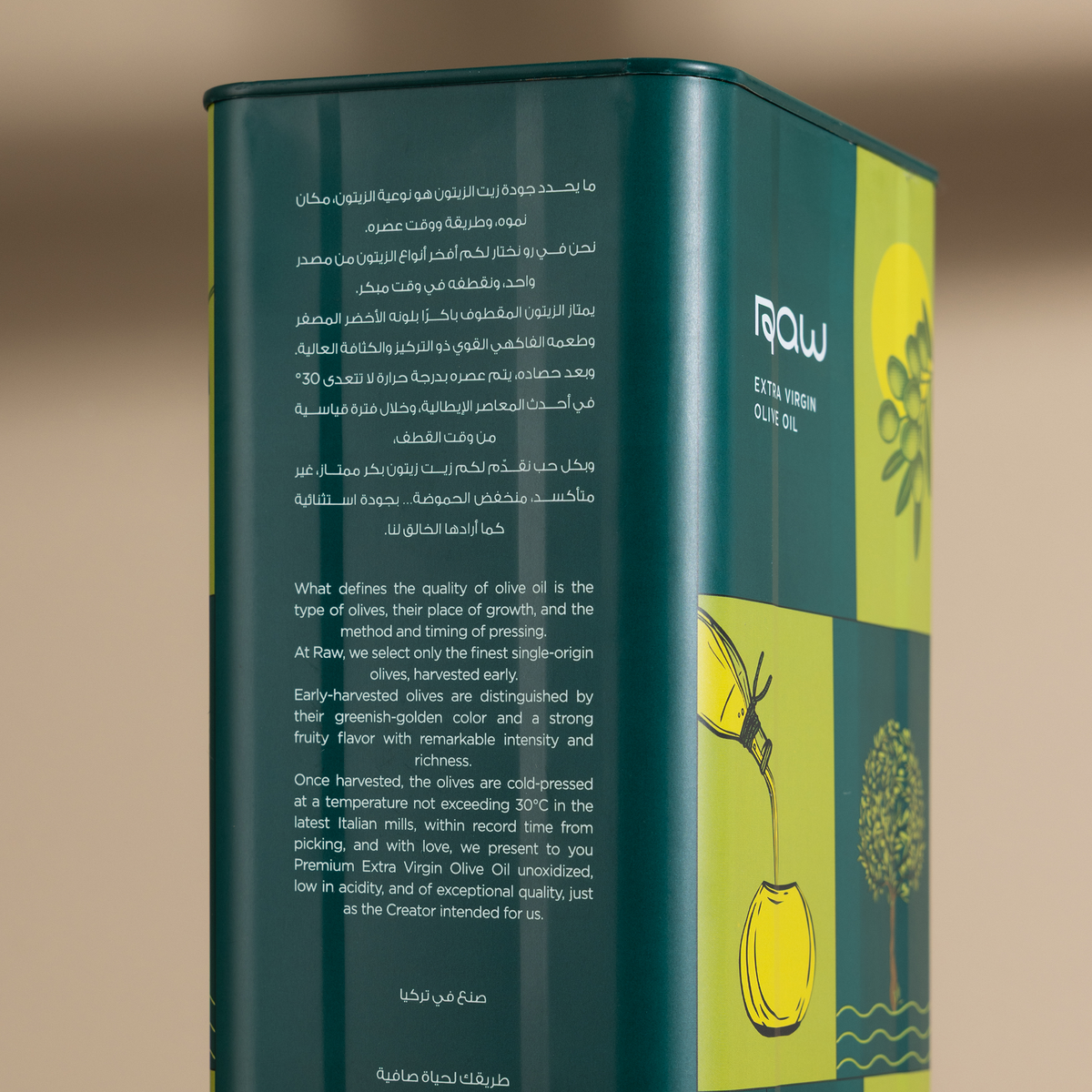 Tunisian Extra virgin olive oil - for cooking (5 Liter)
