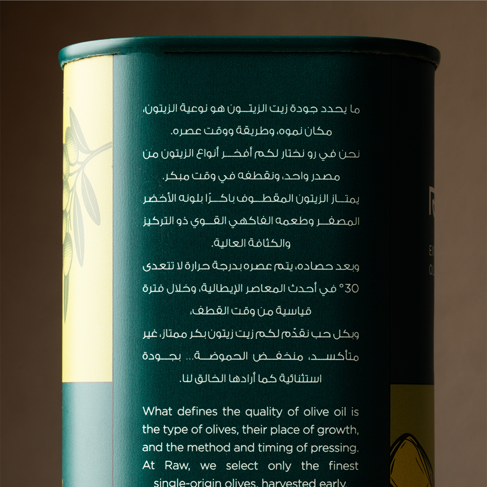 زيت زيتون بكر ممتاز تونسي - غير مفلتر(1 لتر)