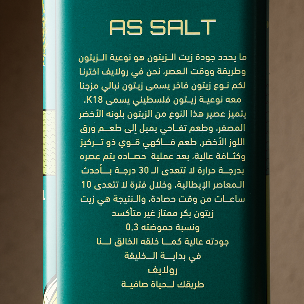 زيت زيتون بكر ممتاز (للطبخ)5 لتر